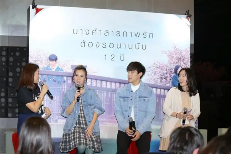 อบอุ่นน้ำตาท่วมโรงไปกับแฟนคลับนับ พันคน ใ...