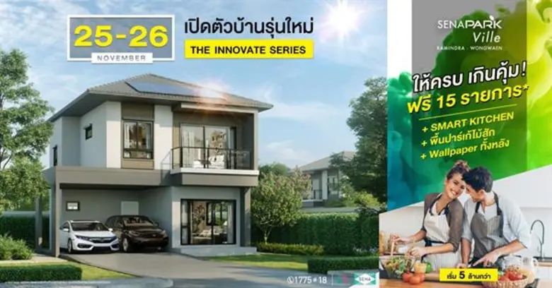 ข่าวดีสำหรับคนอยากมีบ้านอย่ารอช้า เตรียมต...