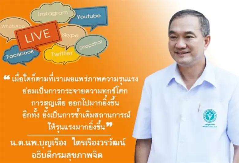 นาวาอากาศตรี นายแพทย์บุญเรือง ไตรเรืองวรว...