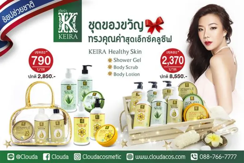 เชื่อว่าหลายคนกำลังเตรียมหาของขวัญปีใหม่ใ...