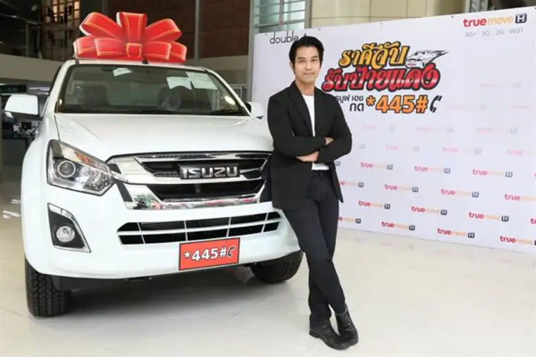 อยากดูดีราศีจับแบบ "ดีเจ.ต๊อป-ตรีพล พรมสุ...