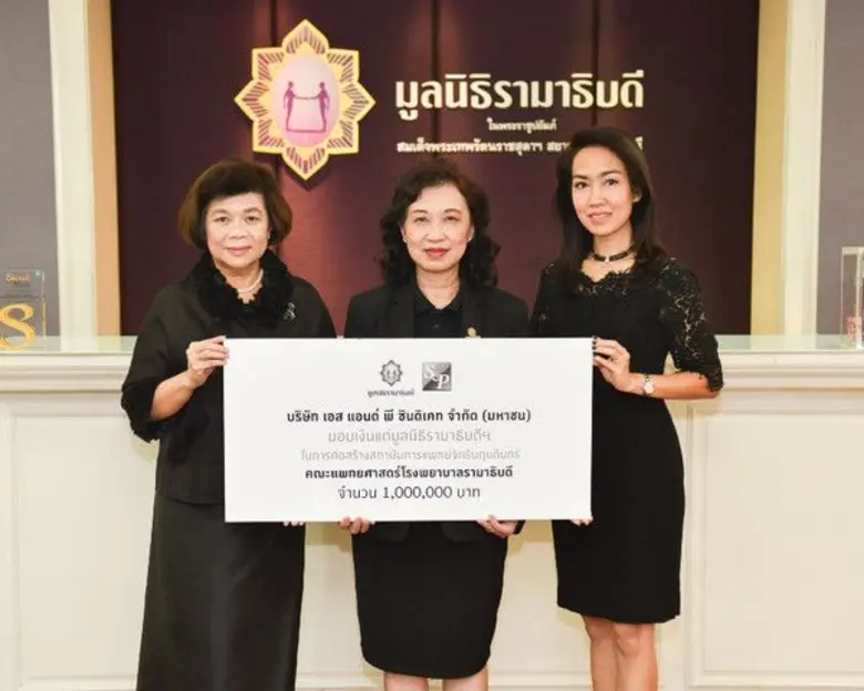 เกษสุดา ไรวา (กลาง) ประธานเจ้าหน้าที่บริห...