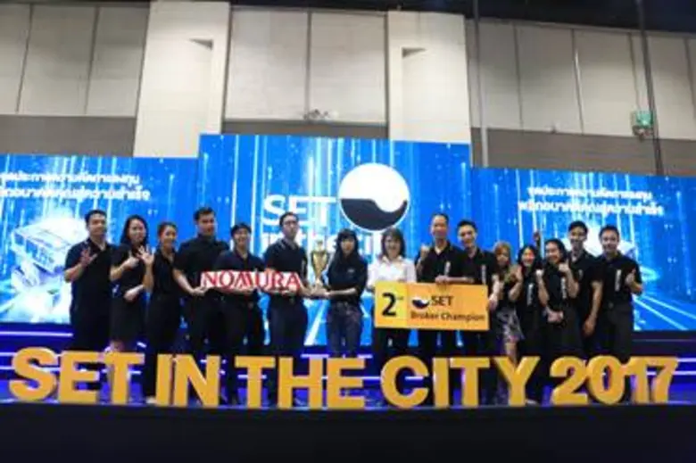 บริษัทหลักทรัพย์ โนมูระ พัฒนสิน จำกัด คว้...