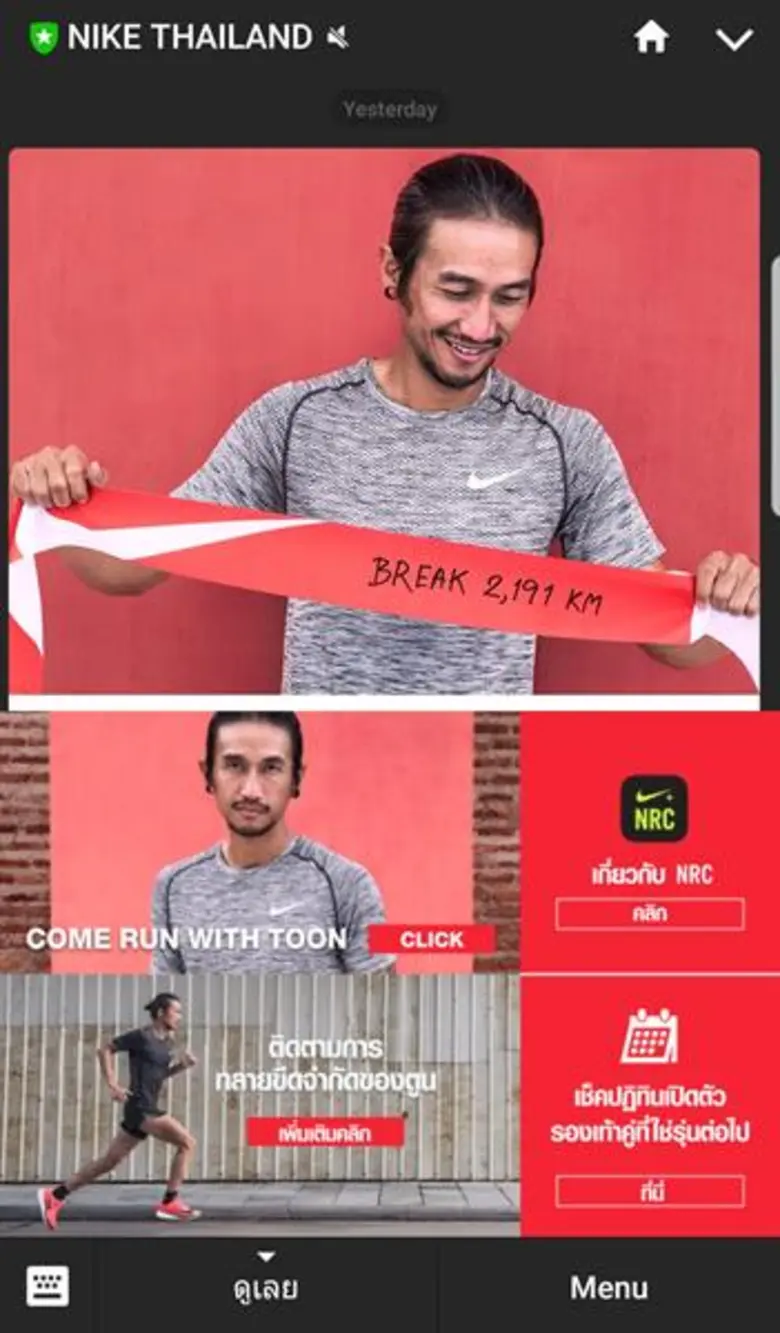 ไนกี้ ผู้นำนวัตกรรมผลิตภัณฑ์กีฬาระดับโลก ...