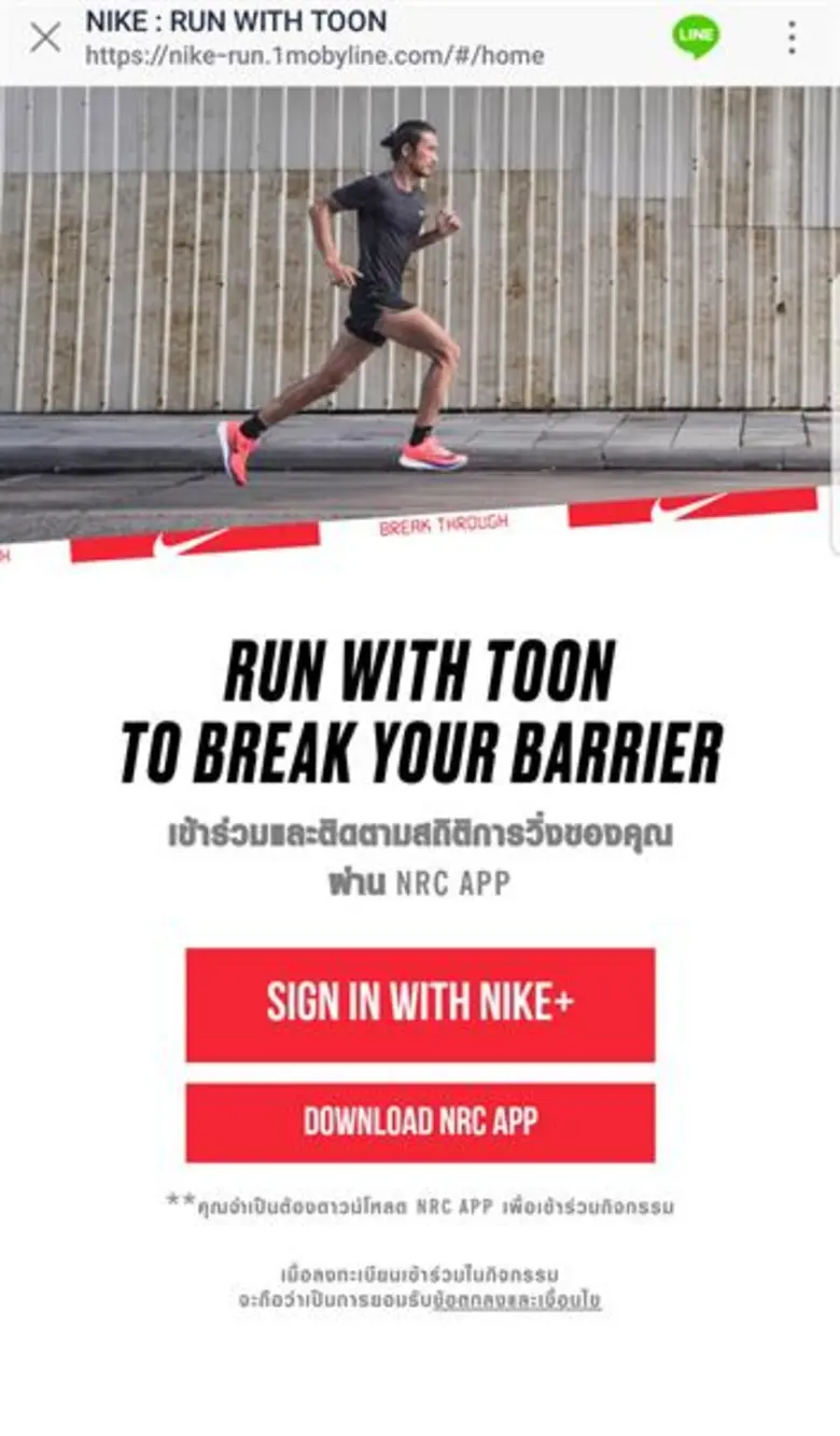 Come Run With Toon บนแอพฯ NRC+ ร่วมวิ่งไปพร้อมกันๆ และสร้างสถิตการวิ่งเพื่อทลายขีดจำกัดของคุณ พร้อมร่วมเชียร์ “ตูน” ได้ง่ายๆ แบบเรียลไทม์
