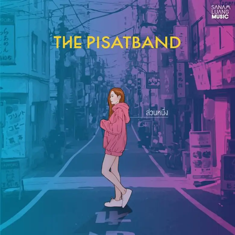 ก้าวเดินครั้งใหม่ที่มาพร้อมกับความเปลี่ยน...