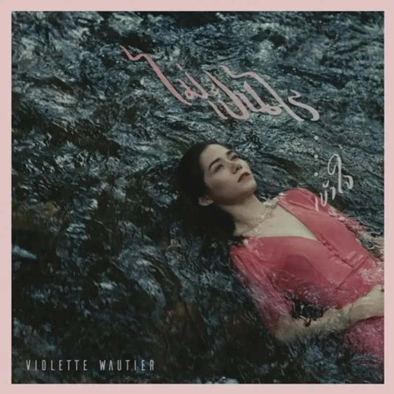 นึกถึงชื่อศิลปินคุณภาพที่รักและหลงใหลในกา...