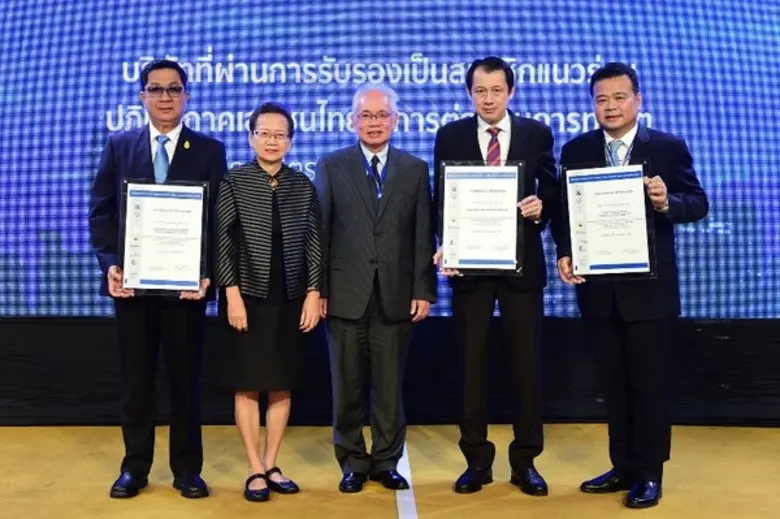 ดร.บัณฑิต นิจถาวร (กลาง) กรรมการและเลขาธิ...