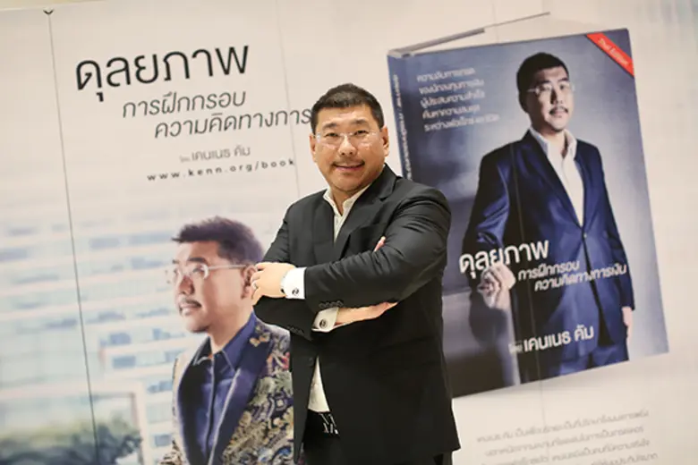 Singapore Forex trader Kenneth Kam pens his amazing journey in The Equilibrium Training The Money Mindset