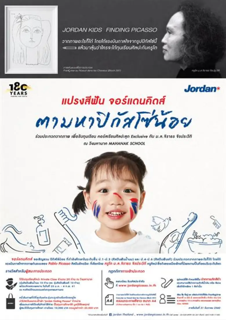 สุวรรณา โชคดีอนันต์ ประธานเจ้าหน้าที่บริห...