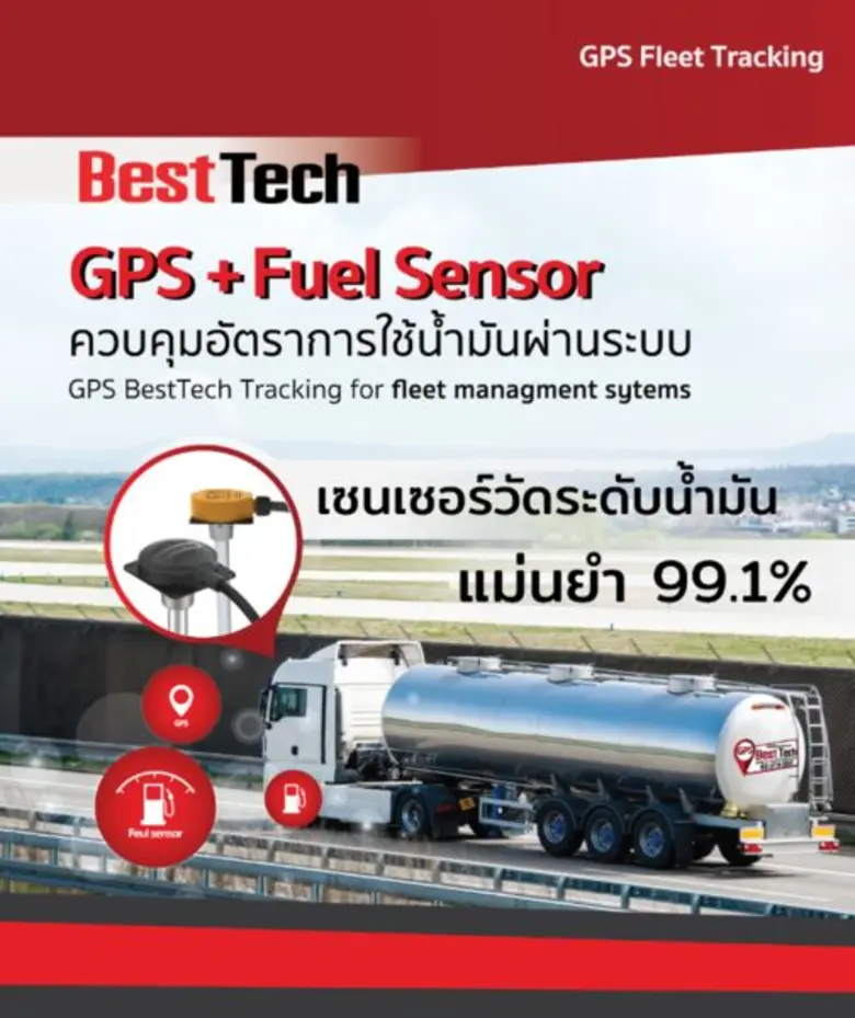 เฉลิมวงศ์ ขานรับนโยบายภาครัฐ เชื่อมั่น เบสท์เทค ผนึกกำลังพัฒนาโซลูชั่น เพื่อยกระดับการขนส่ง