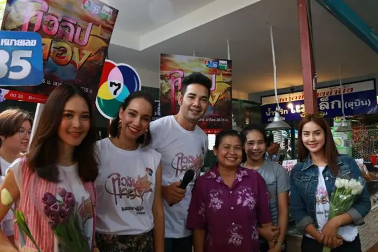 “เอก รังสิโรจน์” ควง 3 สาวจาก “ทิวลิปทอง” ออกพบปะแฟน ๆ อย่างใกล้ชิด เรียกเสียงกรี๊ดสนั่น ตลาดบางน้ำผึ้ง