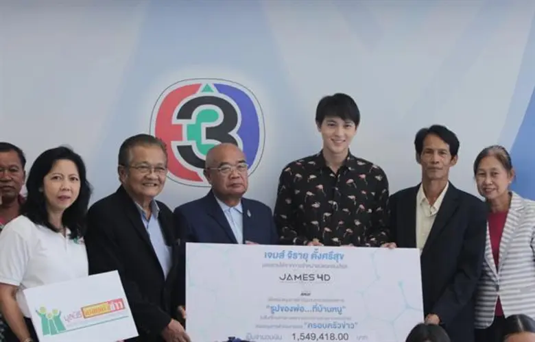 “เจมส์-จิรายุ” มอบเงินรายได้จากคอนเสิร์ต JAMES 4D ให้มูลนิธิครอบครัวข่าว และอาคารนิทรรศการ รูปของพ่อ...ที่บ้านหนู