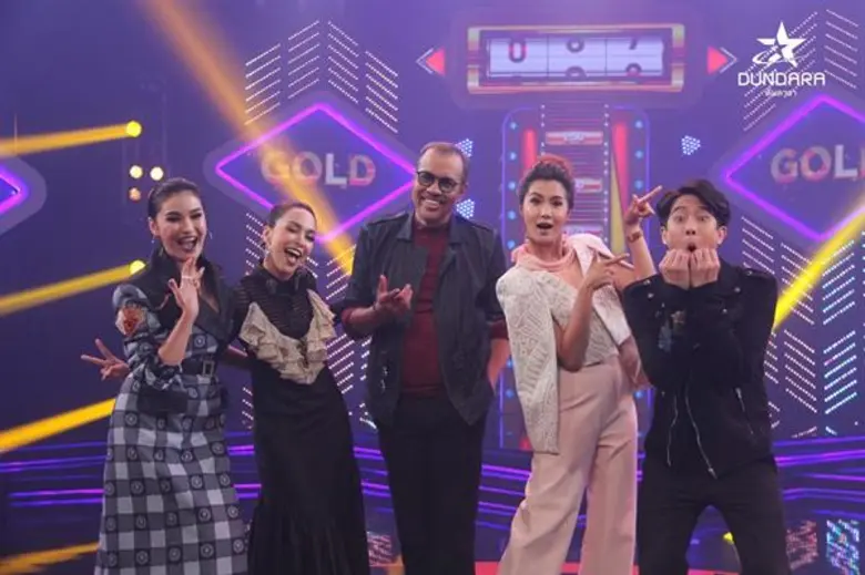 8 สิ่ง ที่คุณต้องห้ามพลาด กับรายการ ดันดารา Gold รูปแบบใหม่!!