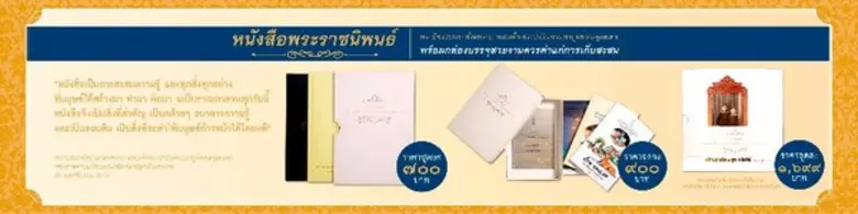 ร้านหนังสือนายอินทร์ จัดโปรโมชั่นรับเทศกา...