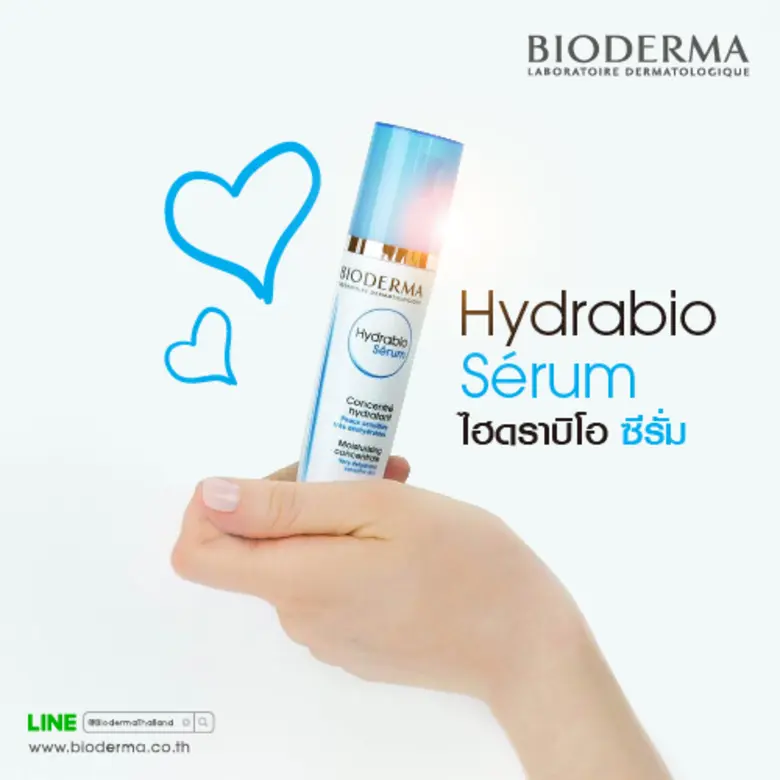 ไบโอเดอร์มา ไฮดราบิโอ ซีรั่ม (BIODERMA Hydrabio Serum) ซีรั่มเข้มข้น  เติมความชุ่มชื้นยาวนาน คืนความเปล่งประกายแก่ผิวที่คุณรู้สึกตั้งแต่ครั้งแรกที่ใช้