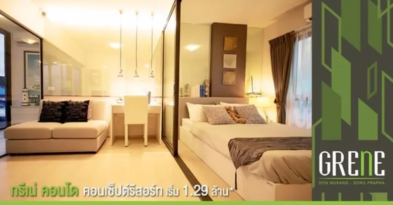 อย่าพลาดโอกาสพิเศษ 25 –26 พย. นี้ กรีเน่ ...