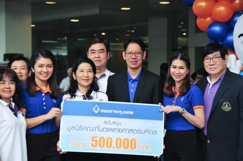 ศิษย์เก่าทันตแพทย์จัดแรลลี่"ทำดีเพื่อพ่อ"หารายได้ช่วยการศึกษาและยากไร้