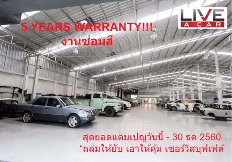 บิ๊กบอส ไลฟ์ อะ คาร์ สุรีย์ภรณ์ อุดมผลวาณ...