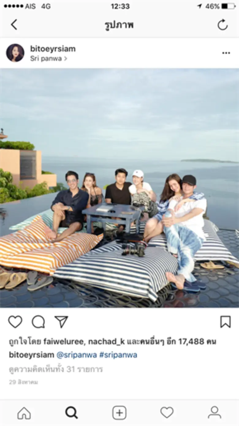 ใบเตย รับดีเจแมนขอแต่งปีหน้า  แม่เรียกสินสอด 10 ล้าน!!!