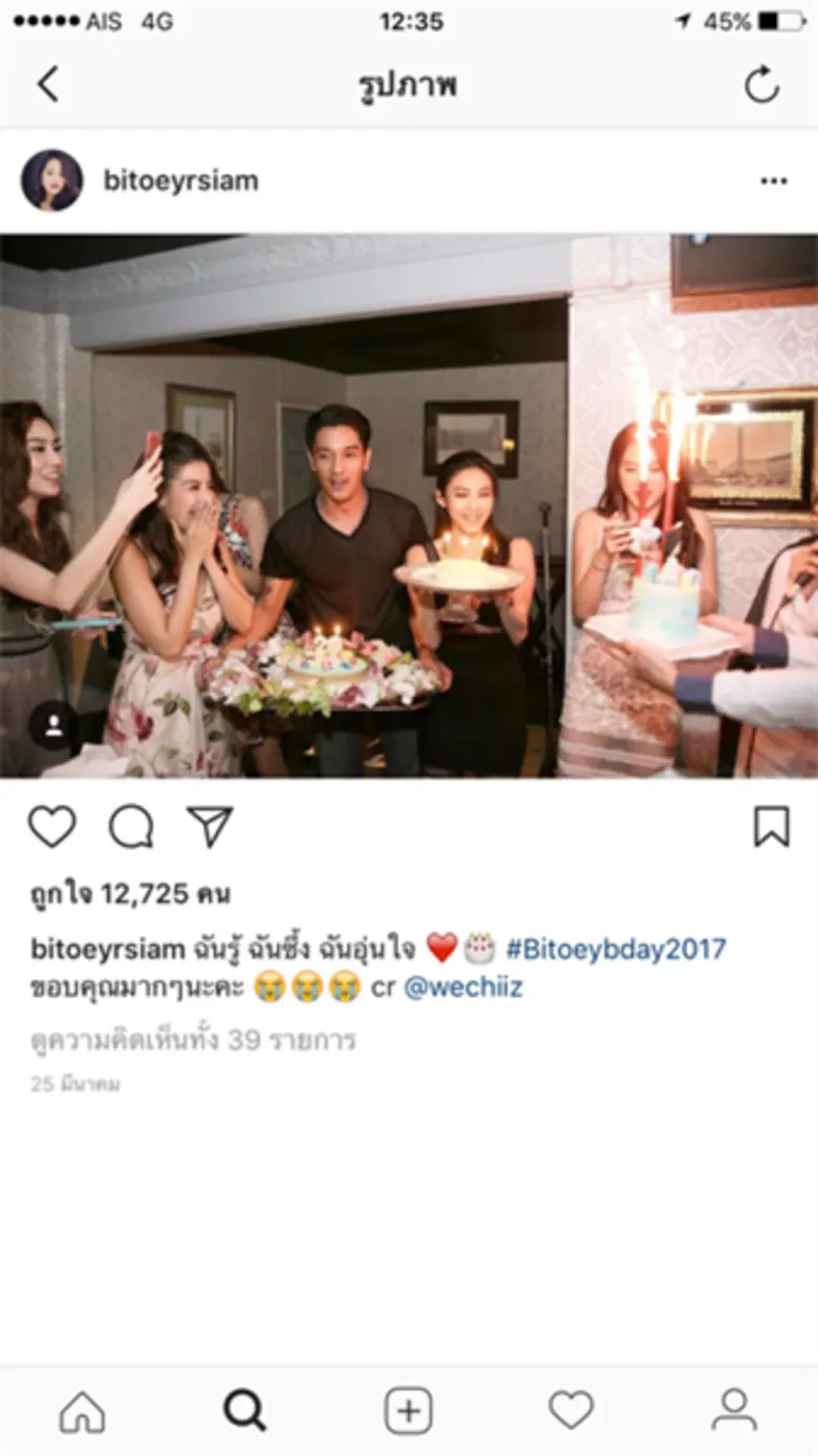 ใบเตย รับดีเจแมนขอแต่งปีหน้า  แม่เรียกสินสอด 10 ล้าน!!!