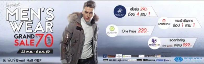 Imperial Men's Wear Grand Sale เทรนด์เสื้...