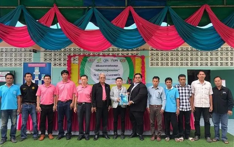 บริษัท ซีพีพี จำกัด ซึ่งเป็นบริษัทในเครือ...