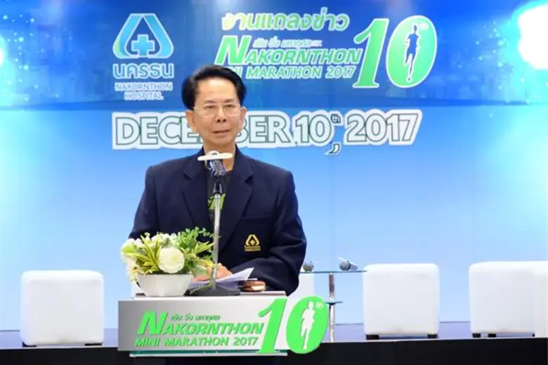 “เดิน-วิ่งมหากุศล นครธน มินิมาราธอนครั้งที่ 10”…สุขภาพดี ชีวิตดี สังคมดี ได้สุขภาพ ได้บุญ รายได้สมทบทุนองค์กรการกุศล 17 แห่ง