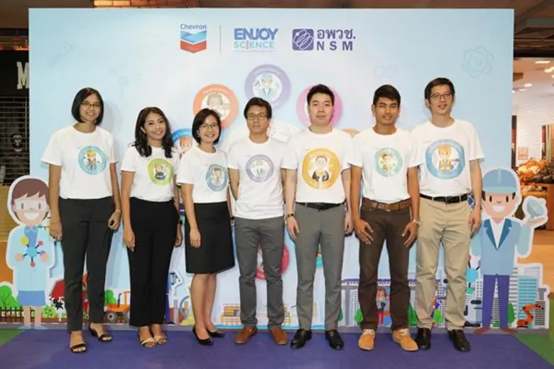 เชฟรอนเดินหน้า โครงการ “Enjoy Science Careers: สนุกกับอาชีพวิทย์” ปี 2 นิทรรศการอินเทอร์แอคทีฟจุดประกายเยาวชนเรียนรู้ อาชีพวิทย์มาแรงแห่งยุค 4.0