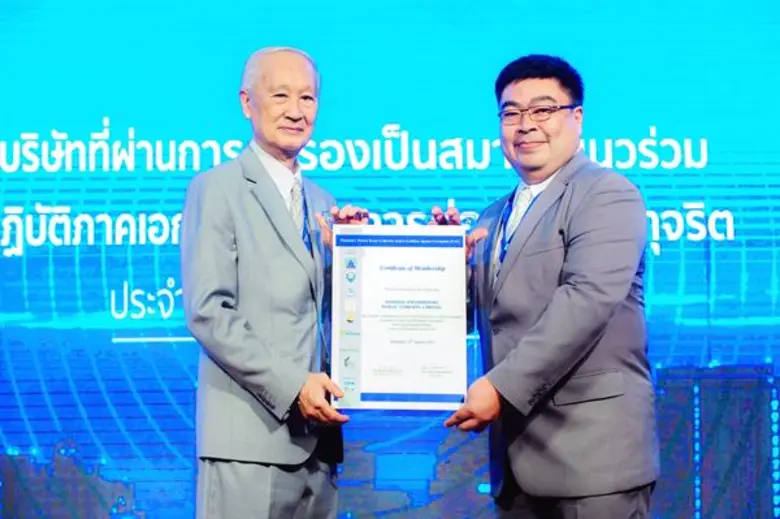 คุณประมนต์ สุธีวงศ์ กรรมการ แนวร่วมปฏิบัต...