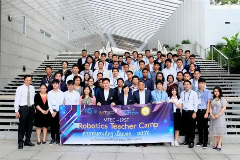 ณ บ้านวิทยาศาสตร์สิรินธร อุทยานวิทยาศาสตร...