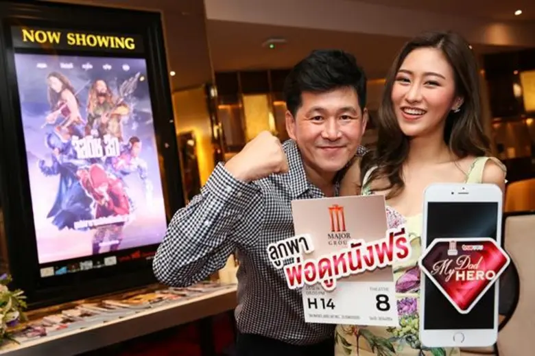 เมเจอร์ ซีนีเพล็กซ์ กรุ้ป จัดกิจกรรมดี ๆ ...