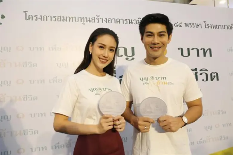 ศิริราช รวมพลังดารา “ฝ้าย-มังกร” ชวนทำ “บุญ ๑ บาทเพื่อล้านชีวิต” ”สมทบทุนสร้าง “อาคารนวมินทรบพิตร ๘๔ พรรษา รพ.ศิริราช”