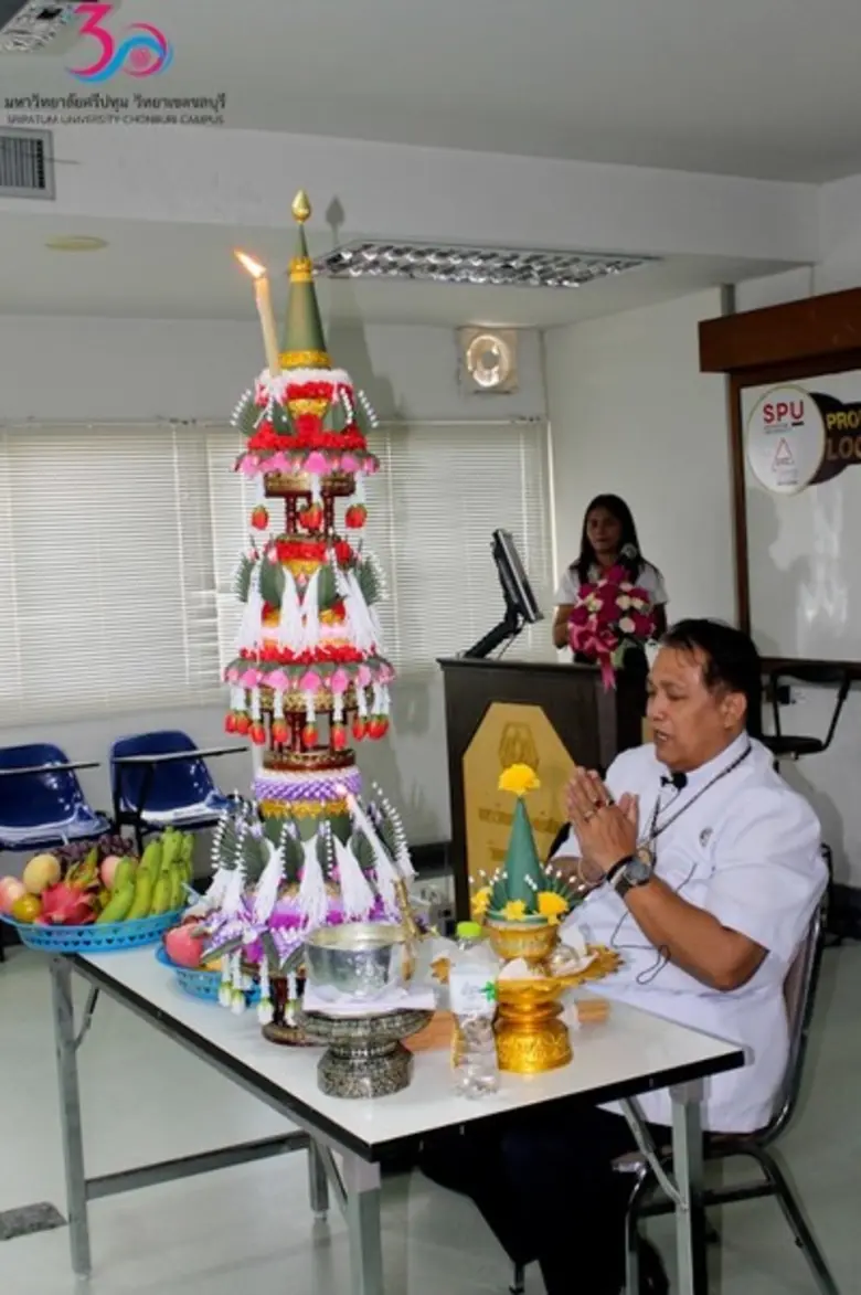 ปัจฉิมนิเทศ และพิธีบายศรีสู่ขวัญ คณะโลจิสติกส์และซัพพลายเชน ม.ศรีปทุม ชลบุรี