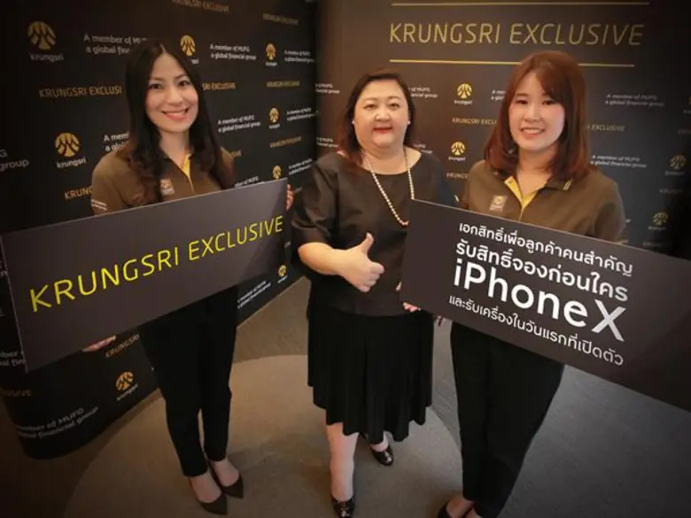 กรุงศรี เอ็กซ์คลูซีฟ นำโดย คุณสุกัญญา เตก...