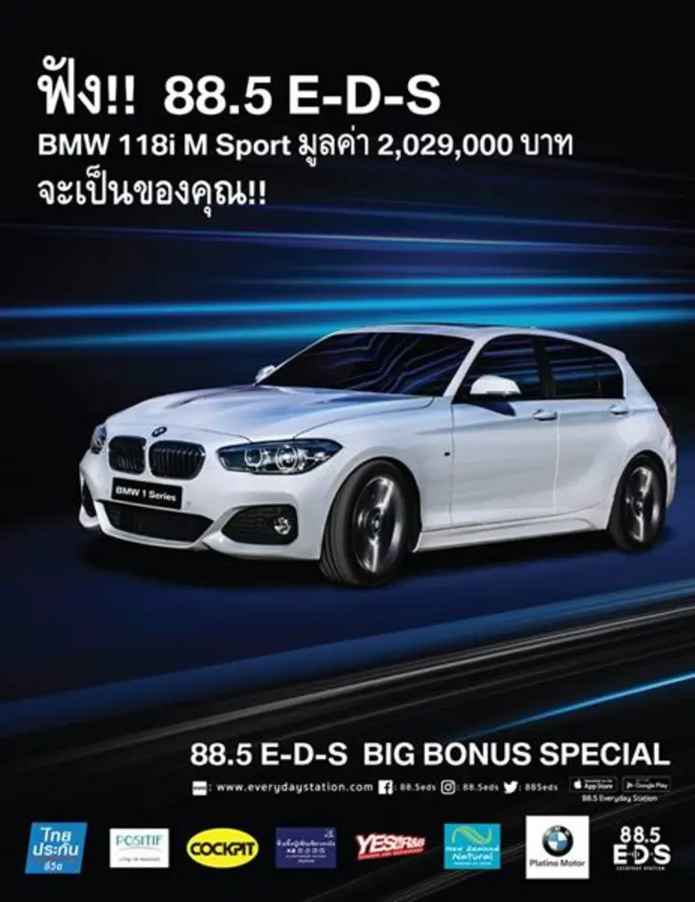 โบนัสพิเศษแบบนี้ มีเพื่อคุณเพียงแค่ฟัง 88...