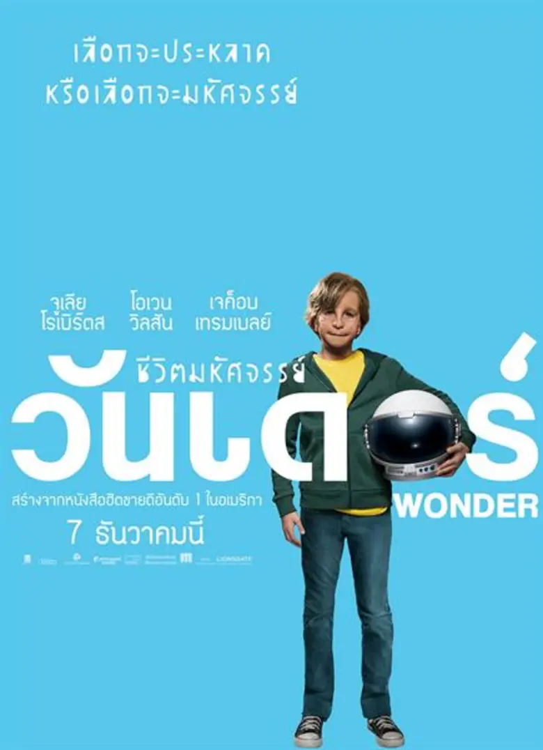 Movie Guide: อัจฉริยะตัวจิ๋ว “เจค็อบ เทรมเบลย์” ขอกลับมาประกาศความสามารถให้โลกรู้อีกครั้ง ในภาพยนตร์สุดอบอุ่นหัวใจส่งท้ายปี Wonder ชีวิตมหัศจรรย์วันเดอร์