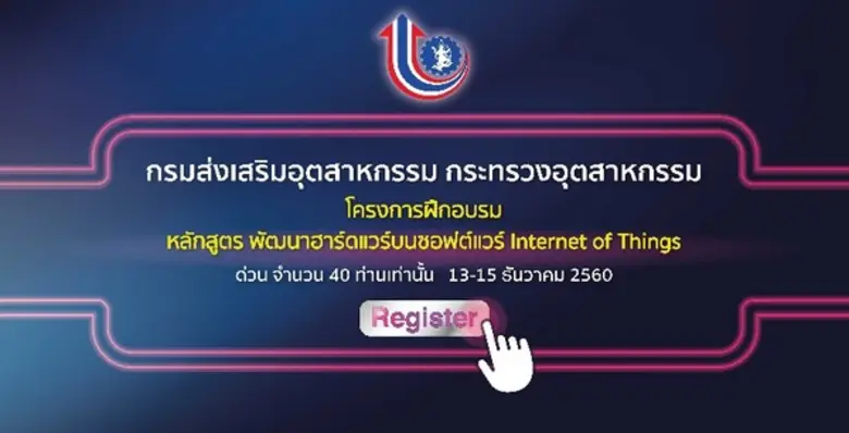 กรมส่งเสริมอุตสาหกรรม กระทรวงอุตสาหกรรม เ...