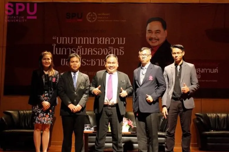 คณะนิติศาสตร์ มหาวิทยาลัยศรีปทุม วิทยาเขต...