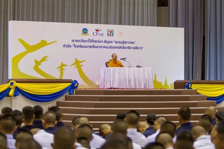 ซีพี ออลล์ มุ่งส่งเสริมการศึกษาและพัฒนาเย...