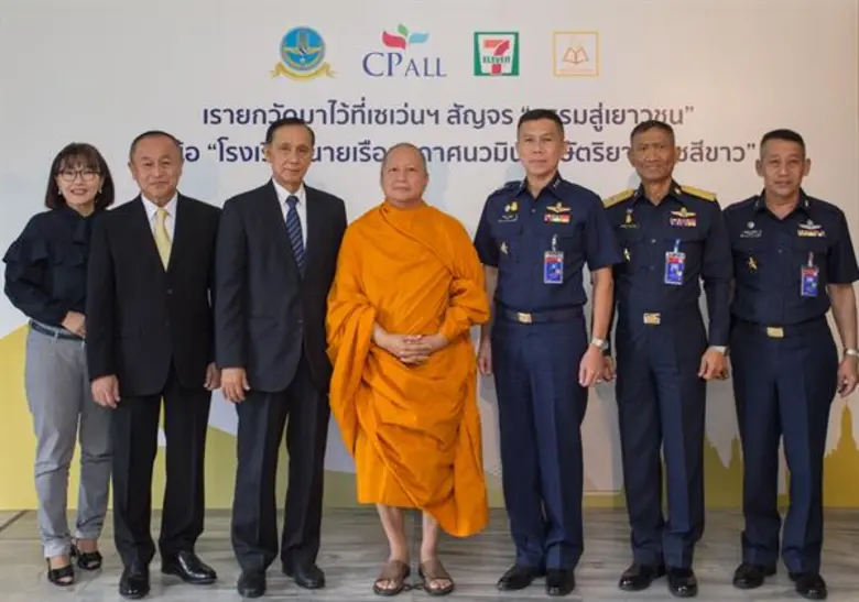 เซเว่นฯ เดินหน้าโครงการ “ธรรมสู่เยาวชน” นิมนต์ “พระพรหมบัณฑิต” บรรยายธรรม หัวข้อ “โรงเรียนนายเรืออากาศนวมินทกษัตริยาธิราชสีขาว”