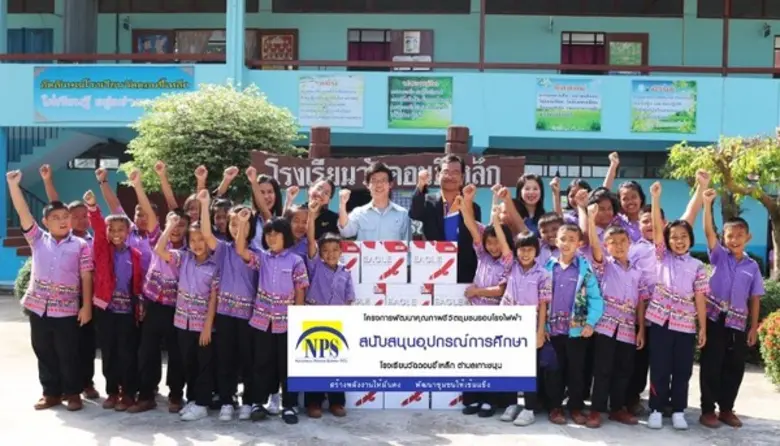 บริษัทเนชั่นแนล เพาเวอร์ ซัพพลาย จำกัด (ม...