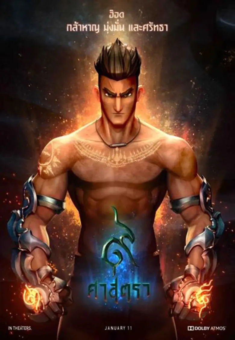 “ไต้ฝุ่น” ยกนิ้ว “๙ ศาสตรา” ใช้เวลากว่า 4 ปีพากย์เสียง “อ๊อด” ท้าทายและยากที่สุดในชีวิตการทำงาน!