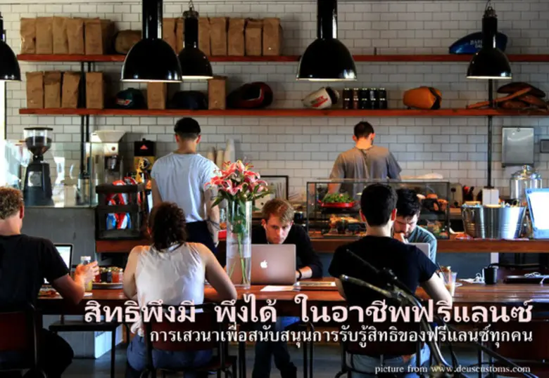 การเสวนาเรื่อง.....สิทธิพึงมี พึงได้ ในอา...