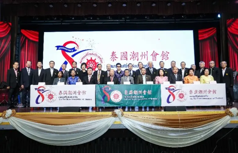 80 ปีสมาคมแต้จิ๋วแห่งประเทศไทย เดินหน้าจัดใหญ่กิจกรรมแทนคุณแผ่นดิน