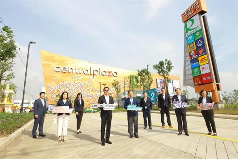 บริษัท เซ็นทรัลพัฒนา จำกัด (มหาชน) หรือ ซ...