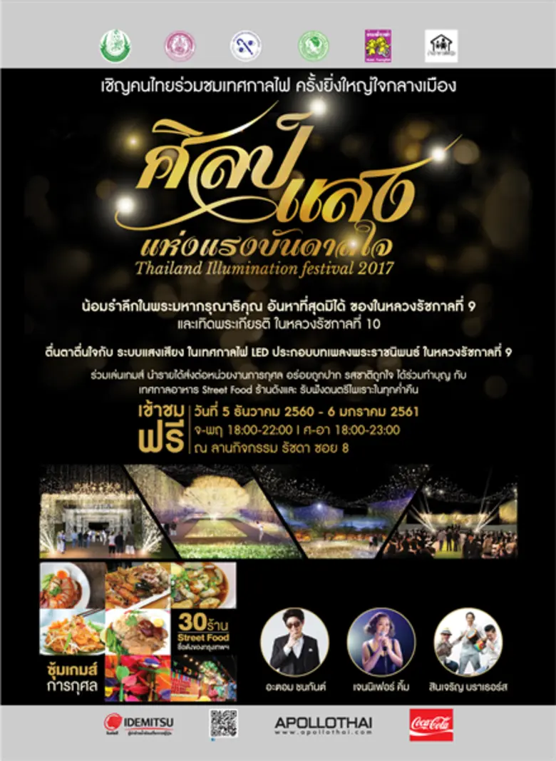 บริษัท น้ำมันอพอลโล (ไทย) จำกัด ผู้ผลิตแล...