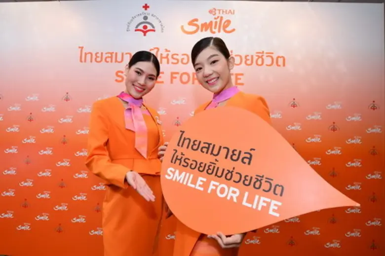ไทยสมายล์เปิดตัวโครงการ "ไทยสมายล์ให้รอยย...