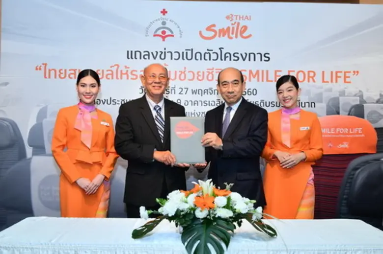 ไทยสมายล์เปิดตัวโครงการ “ไทยสมายล์ให้รอยยิ้มช่วยชีวิต Smile for Life”