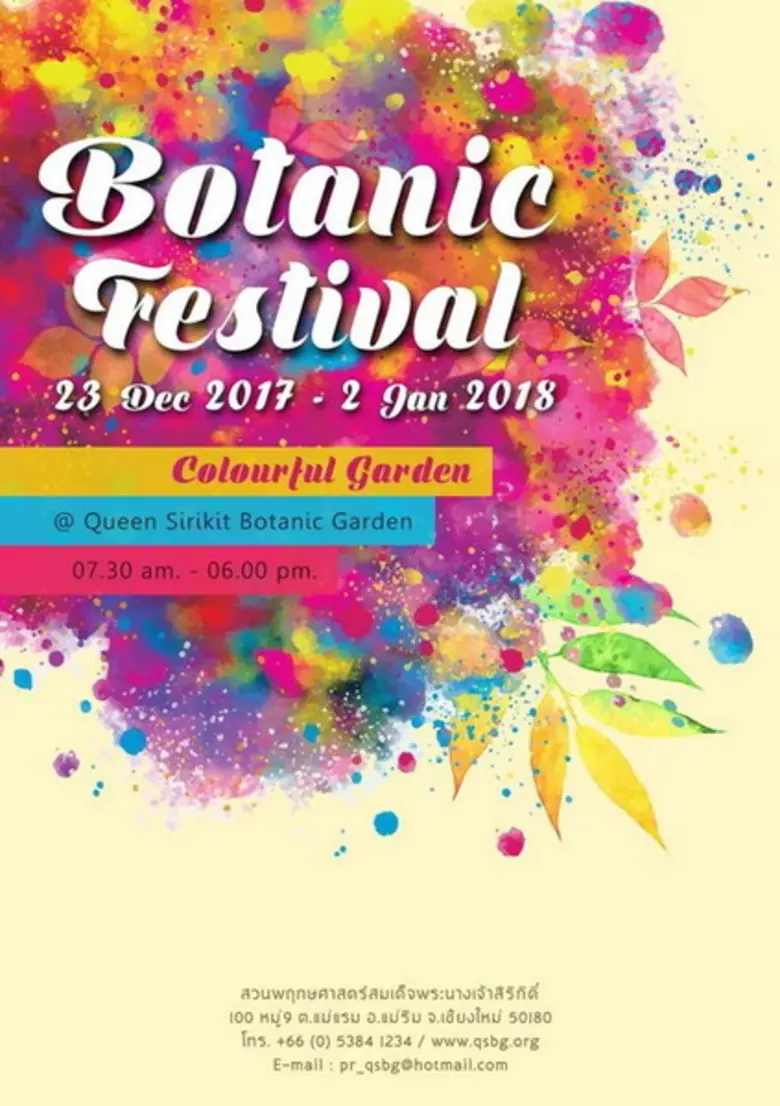 เชิญเที่ยวงาน Botanic Festival 2018 "Colo...